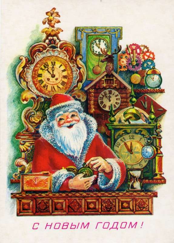 Советская открытка Дед мороз с часами