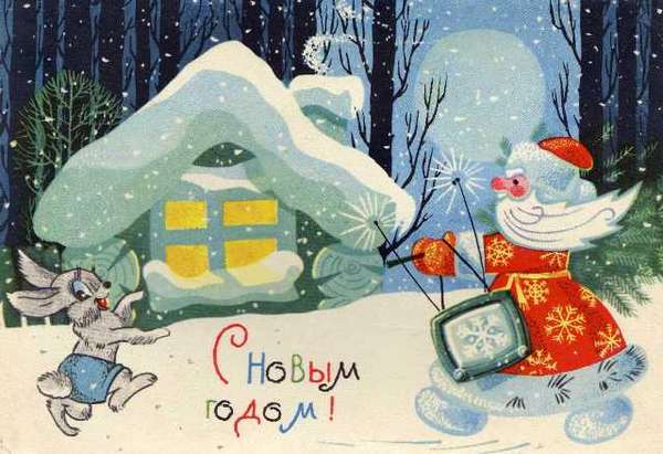 Советская открытка С новым годом
