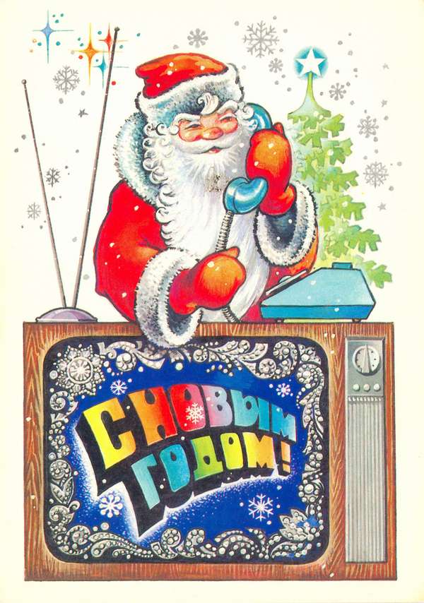 Советская открытка Дед мороз с телевизоров