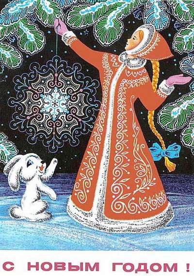 Советская открытка Девушка с зайцем