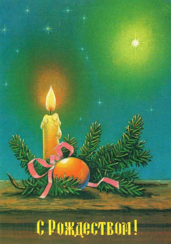 Открытка с Рождеством Христовым, свеча и еловая ветка
