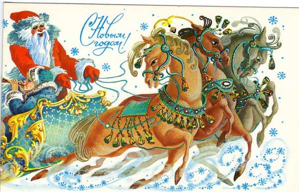 Советская открытка Дед мороз на санях